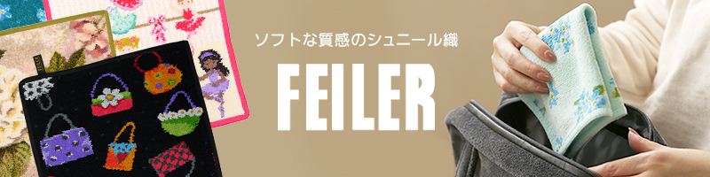 feiler（フェイラー） 【並行輸入品】フェイラー ハンドタオル レモン