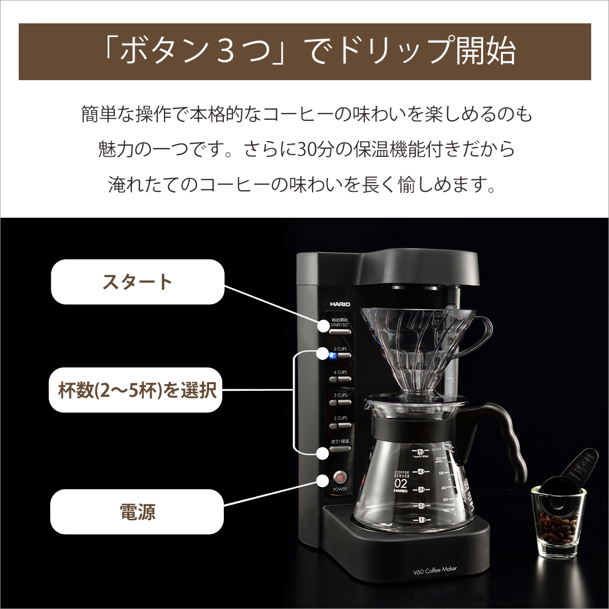 珈琲王 ハリオ V60 珈琲王2コーヒーメーカー 2-5杯 EVCM2-5TB V60