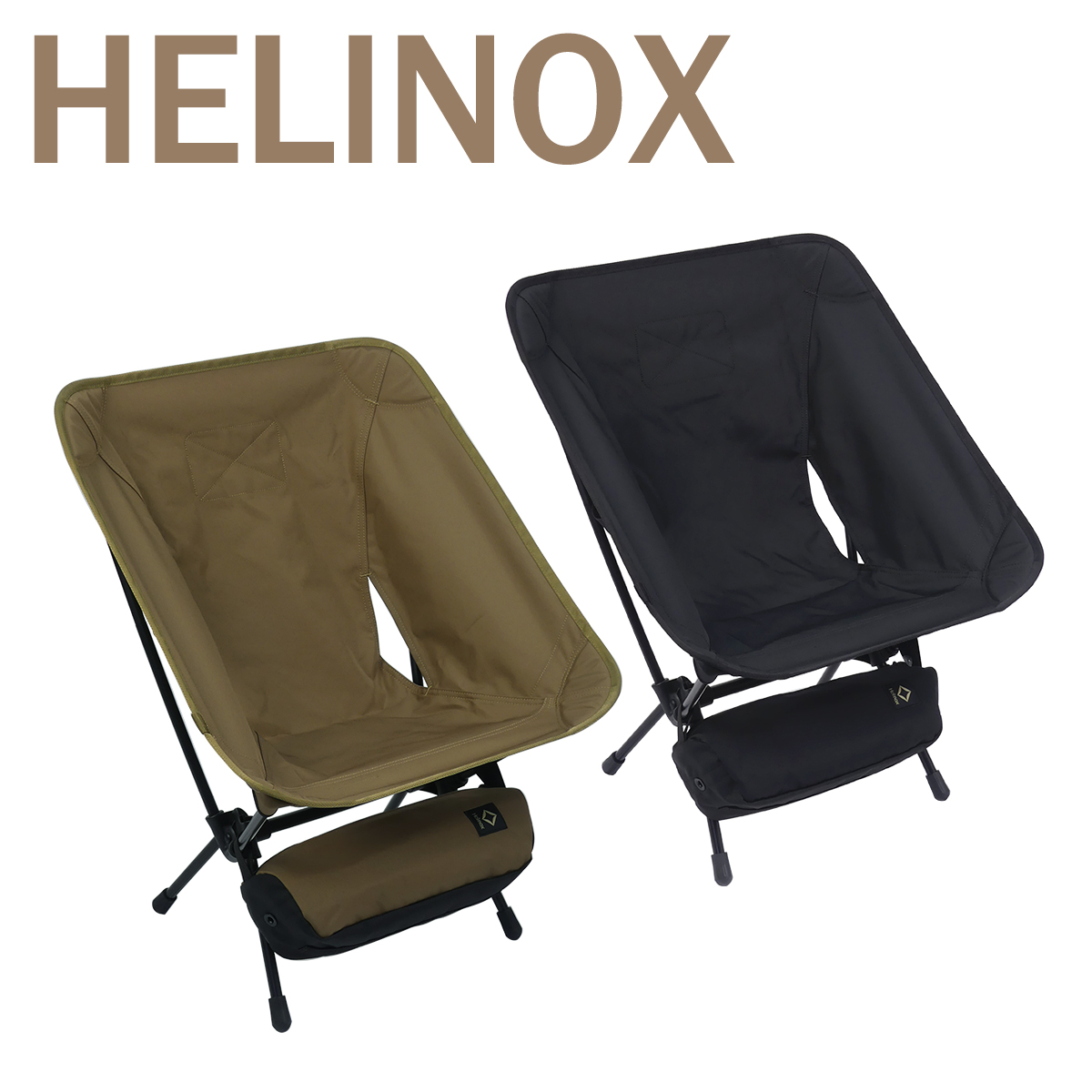 Helinox（ヘリノックス） 【並行輸入品】ヘリノックス タクティカル