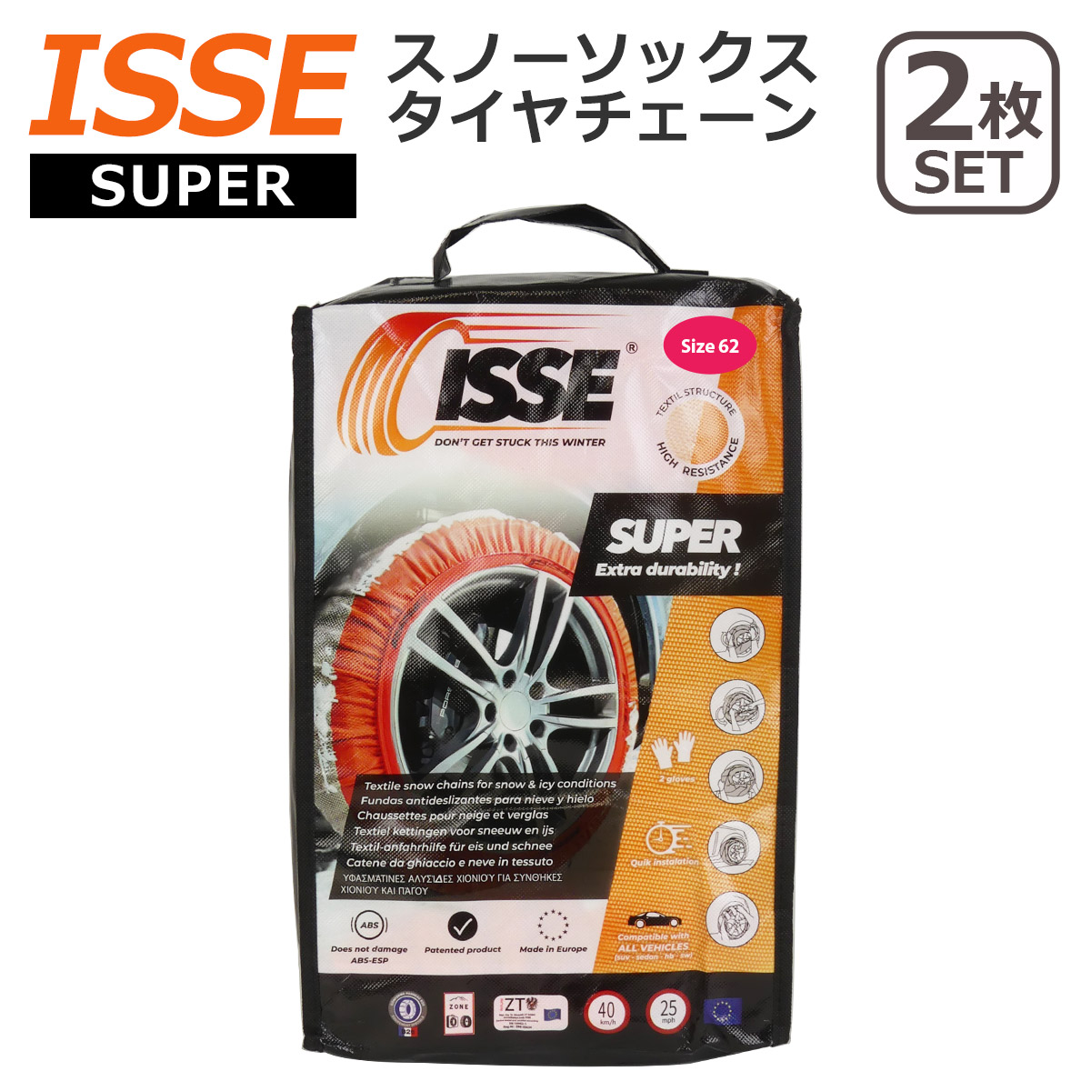 ISSE（イッセ） 【並行輸入品】布製 タイヤチェーン スーパー スノー