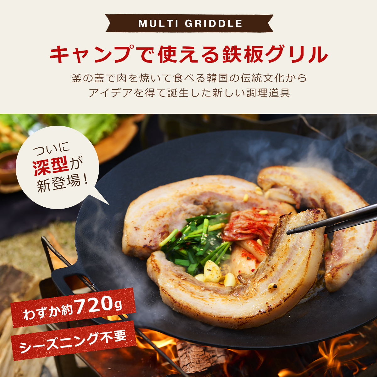 鉄板マルチグリドル JHQ 正規販売店 メーカー保証付き 29cm 深型 4点