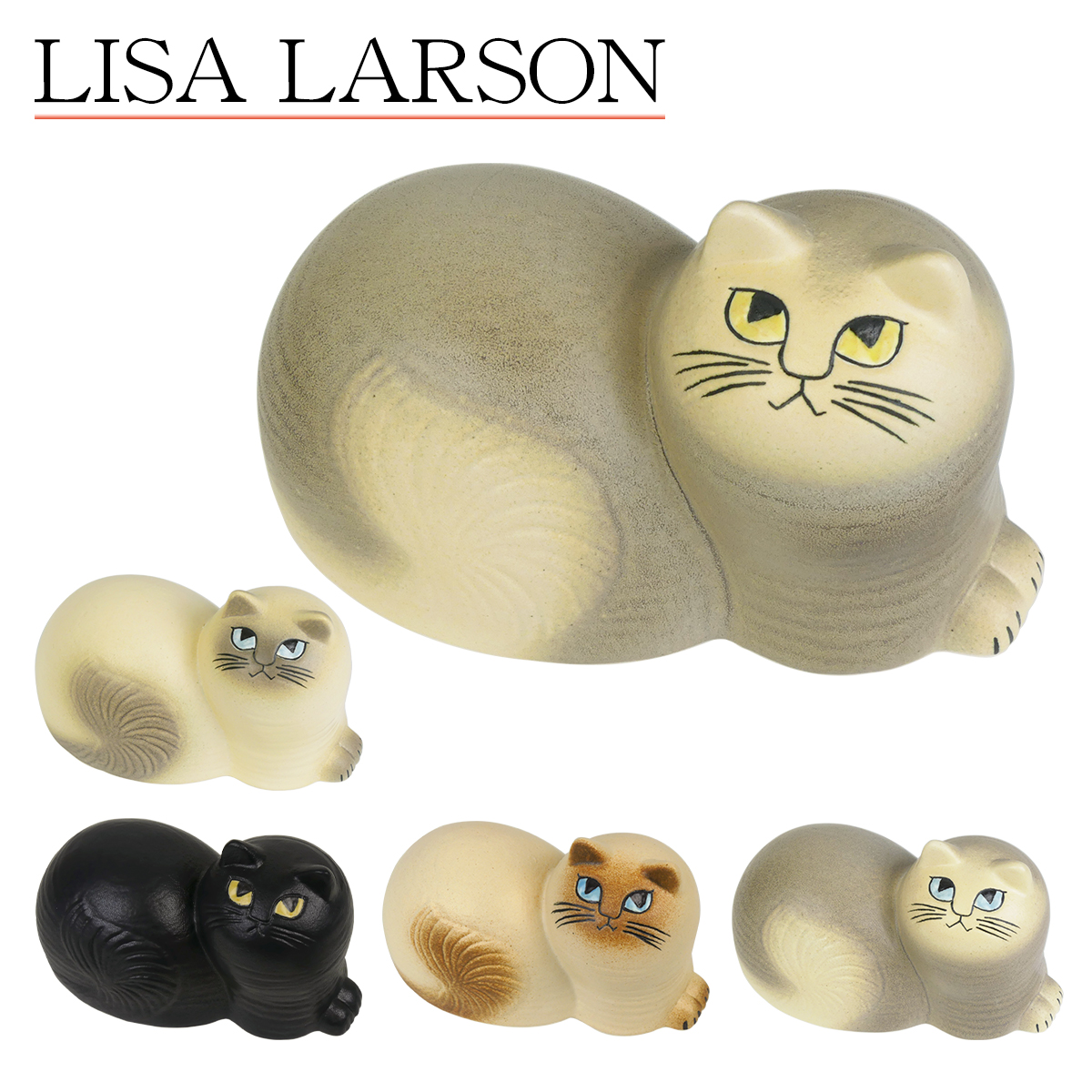 Lisa Larson（リサラーソン） 【並行輸入品】リサラーソン 置物