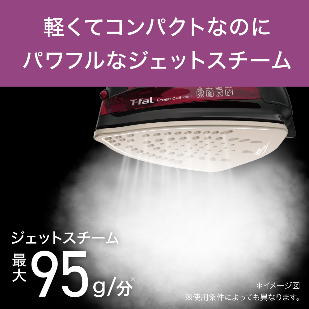 T-fal（ティファール） フリームーブ ミニ 6470 FV6470J0 スチーム