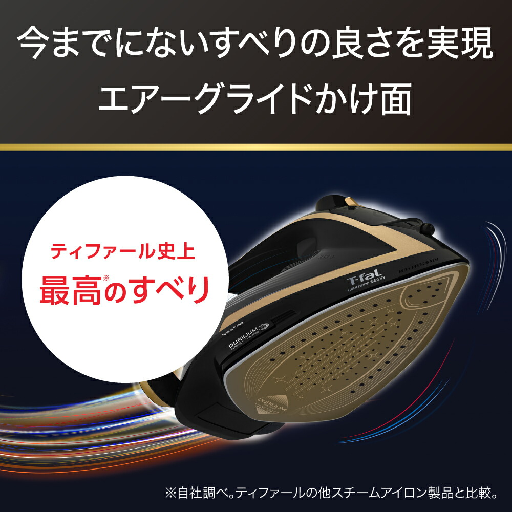 T-fal（ティファール） アルティメット 6828 FV6828J0 スチーム