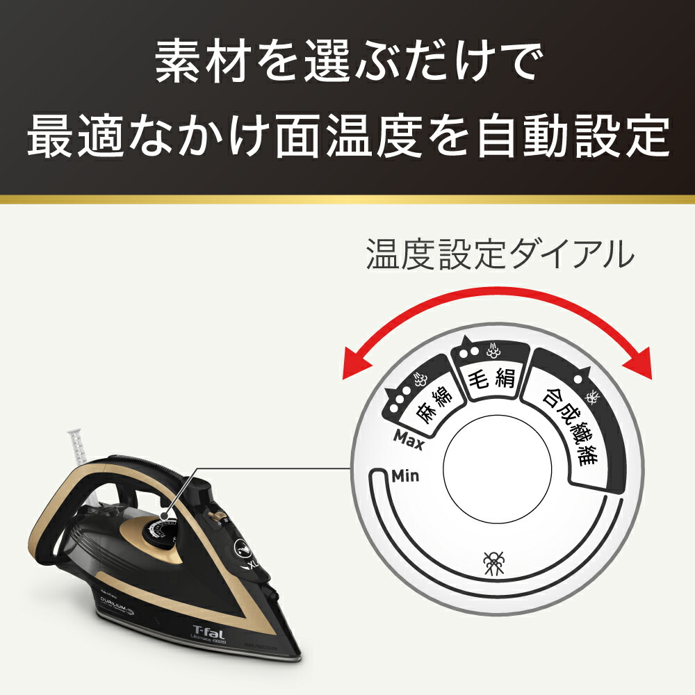 T-fal（ティファール） アルティメット 6828 FV6828J0 スチーム