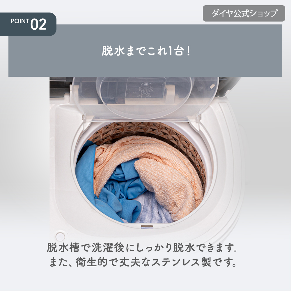 Flaundry（フランドリー） 4000円OFF 小型洗濯機 脱水付き 二槽式 脱水