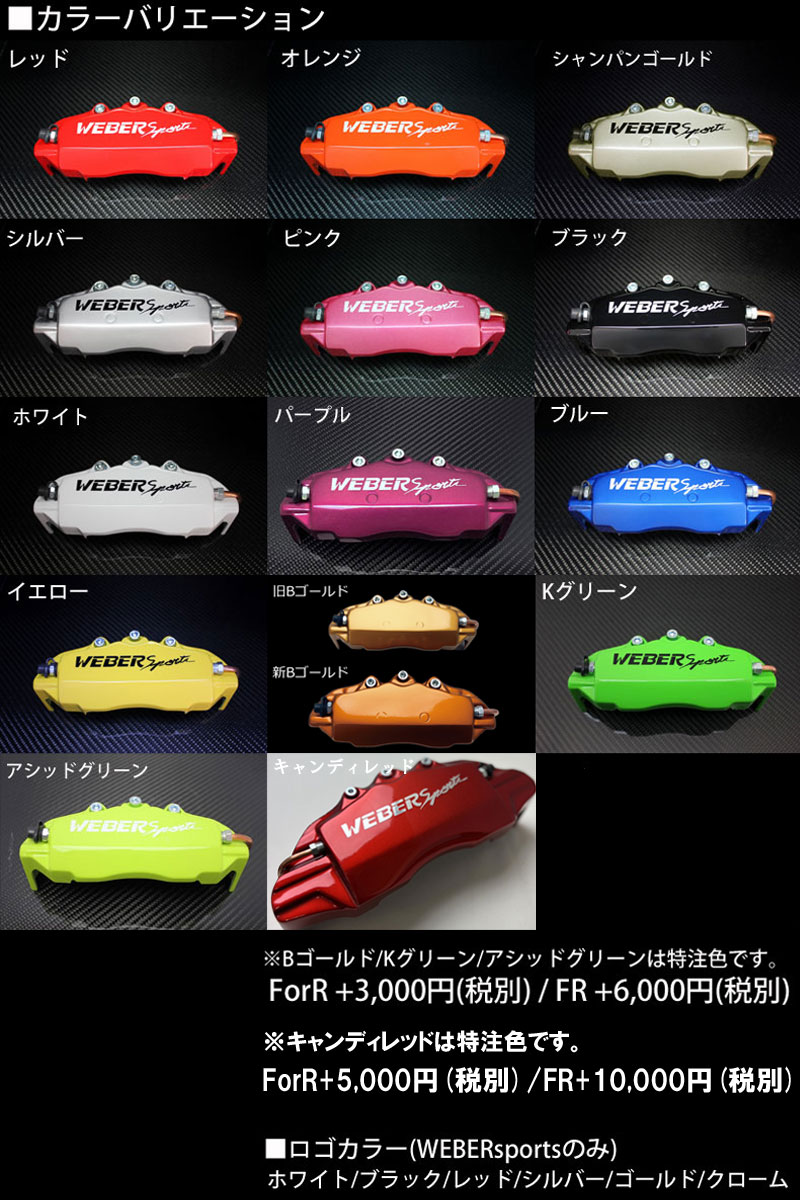 WRX S4 キャリパーカバー VAG H26/8- 1台分 WEBERsports/ウェーバー