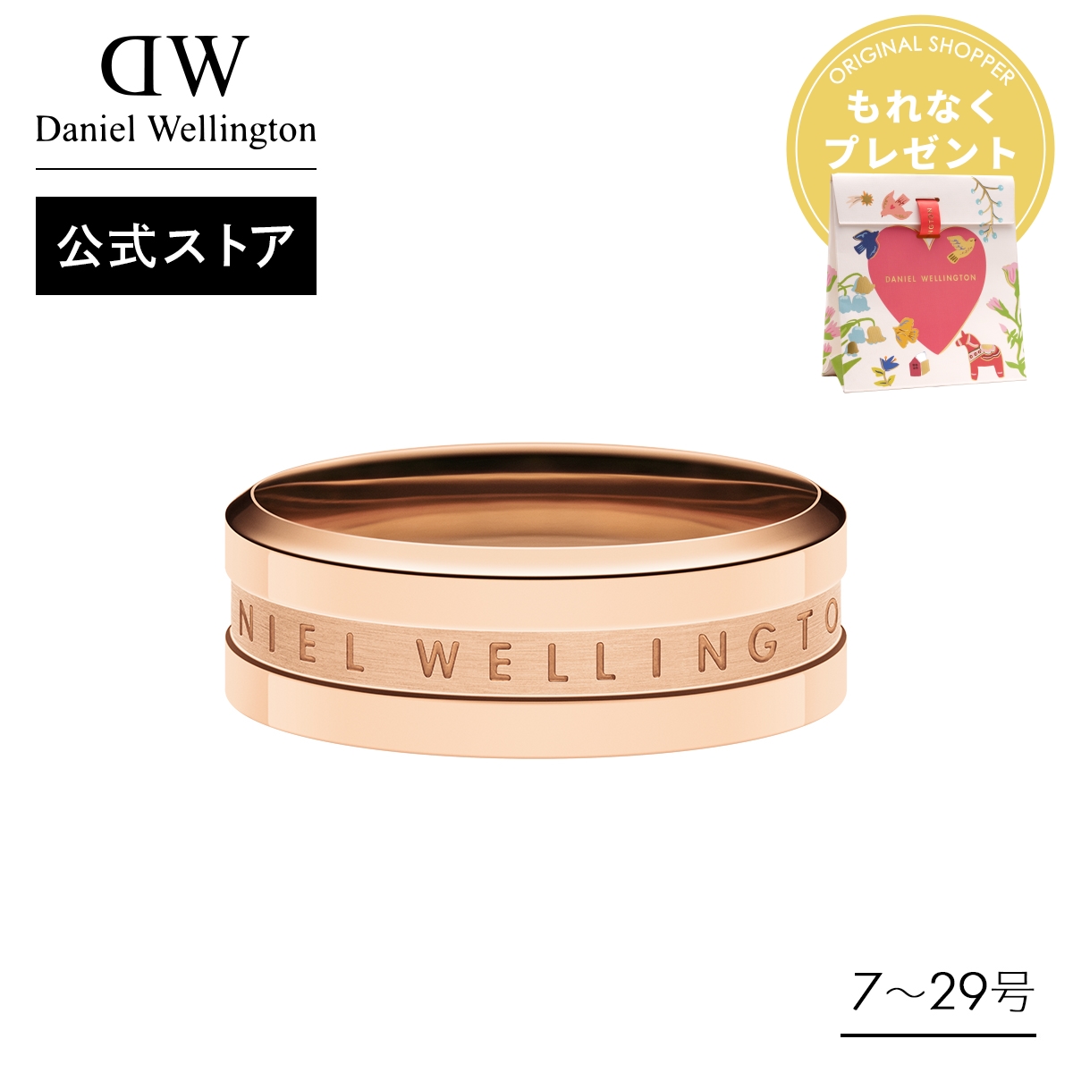 Daniel Wellington（ダニエルウェリントン） ＼最大20%OFFクーポン