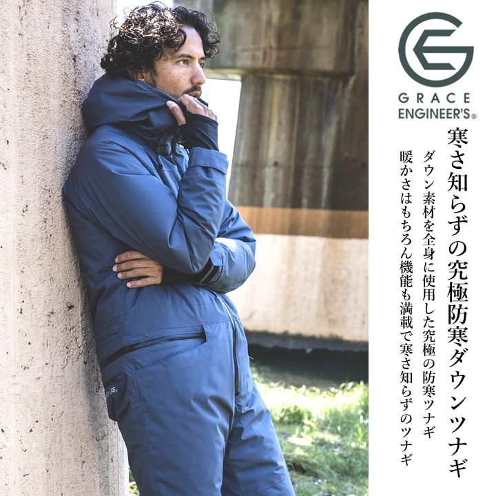 防寒ツナギ GRACE BACK エディション グレースエンジニアーズ GE-7004