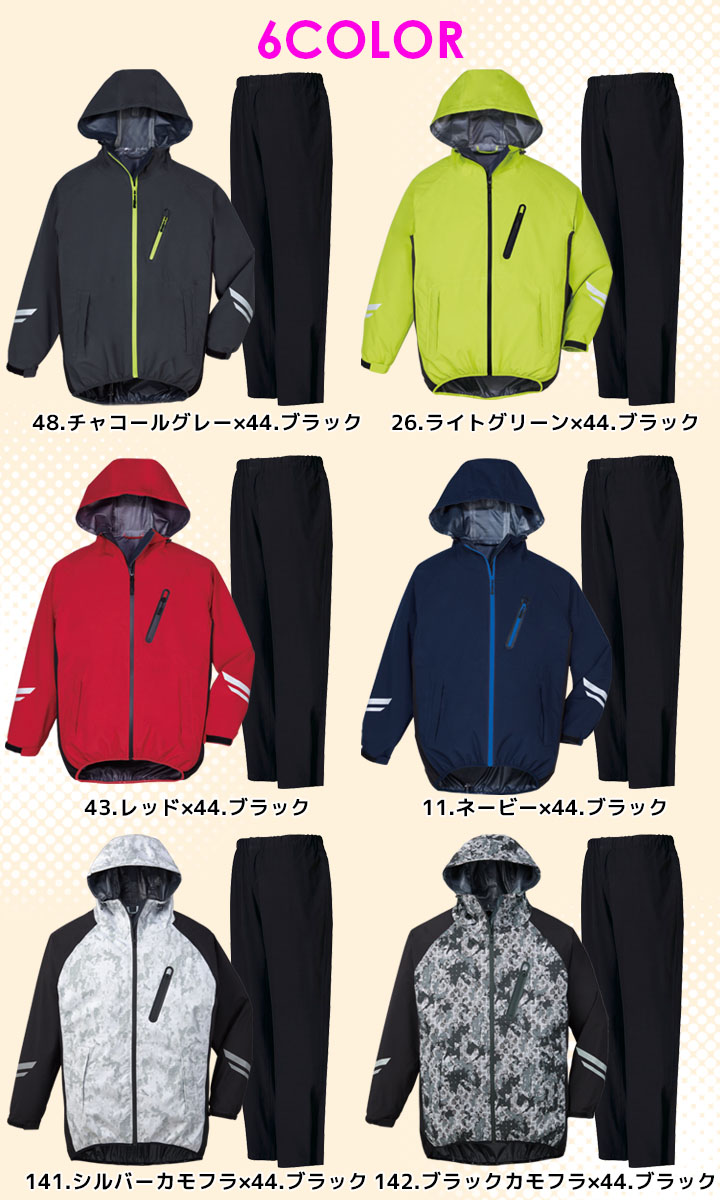 自重堂 ストレッチレインスーツ 上下セット Field Message 83007 防水