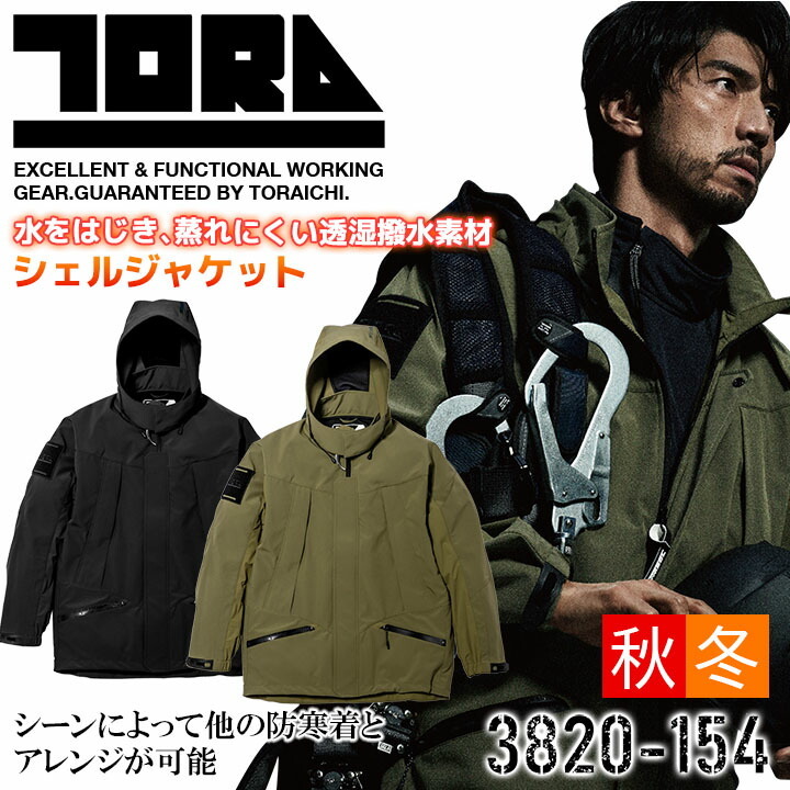 tora-3820-154.jpg