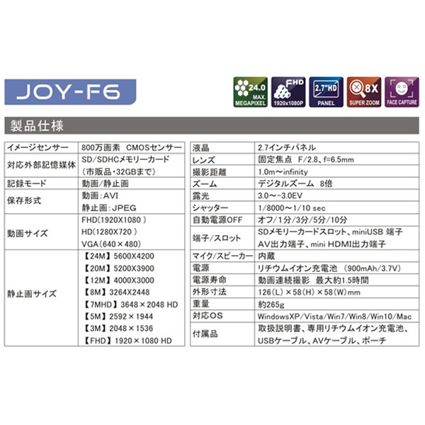 ジョワイユ JOYEUX 2400万画素静止画対応 ハンディカメラ JOY-F6 WH BK
