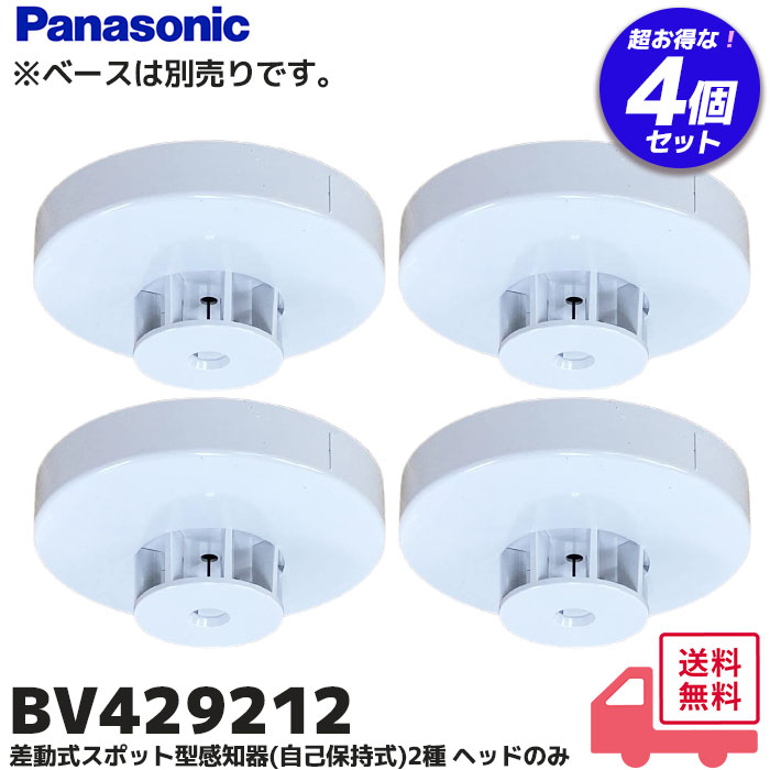 Panasonic（パナソニック） BV429212 2個セット 差動式 スポット型