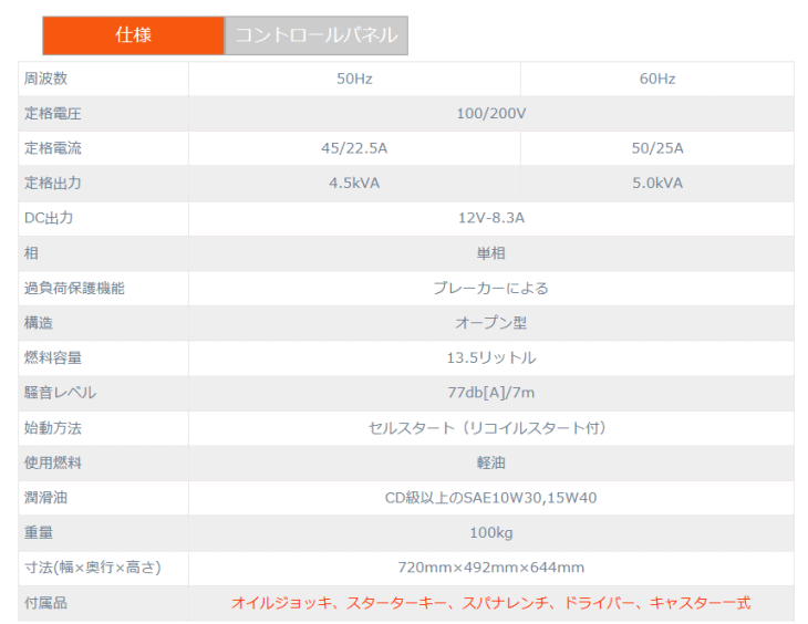 法人のみ】パワーテック KIPOR KDE5.0E 50Hz ディーゼルエンジン発電機