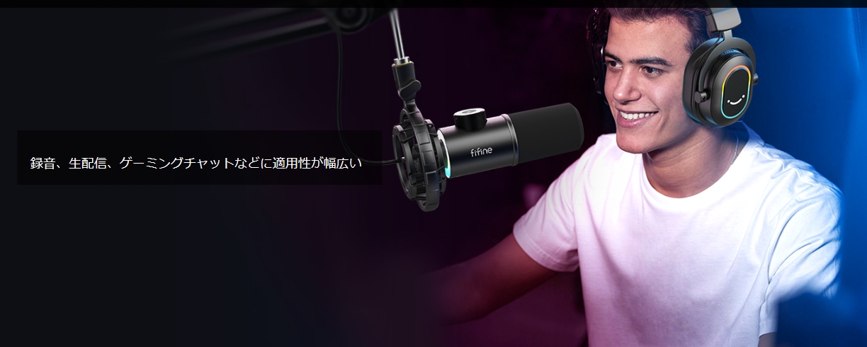 FIFINE FIFINE K658 USBマイク ダイナミックマイク 単一指向性音量調整