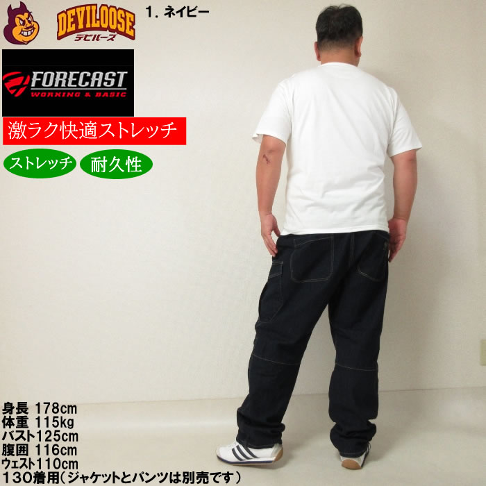 大きいサイズ キングサイズ ビッグサイズ メンズ FORECAST ストレッチ