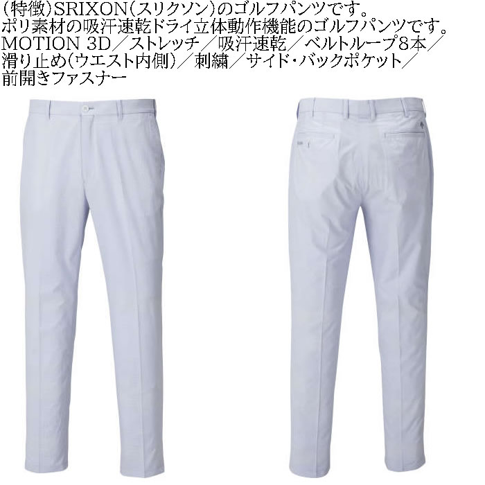SRIXON 大きいサイズ メンズ サマーSX ストレッチ 夏 ゴルフ ドライ