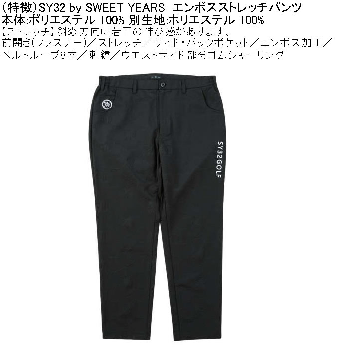 sy32 ゴルフ（ゴルフ メンズパンツ）｜メンズウエア｜ゴルフ