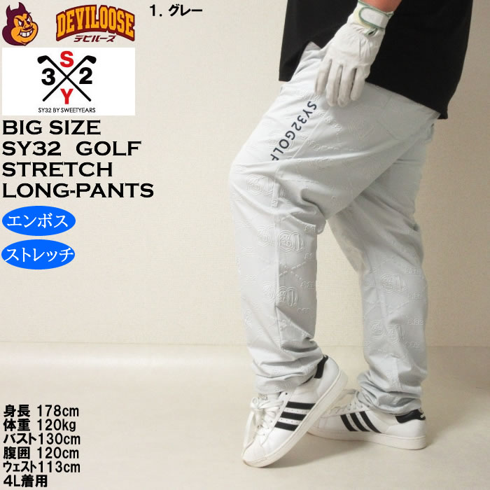 sy32 ゴルフ（ゴルフ メンズパンツ）｜メンズウエア｜ゴルフ