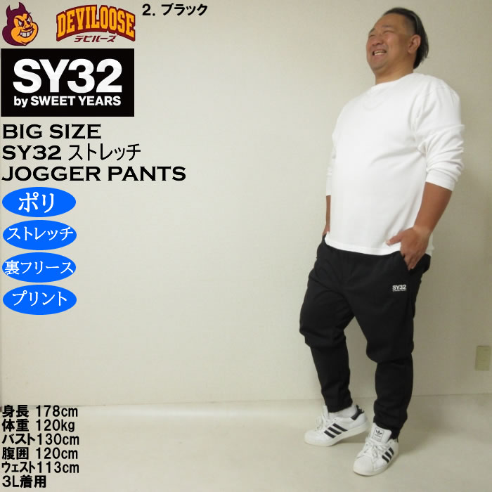sy32 ジョガーパンツのおすすめ人気商品一覧 通販 - Yahoo!ショッピング