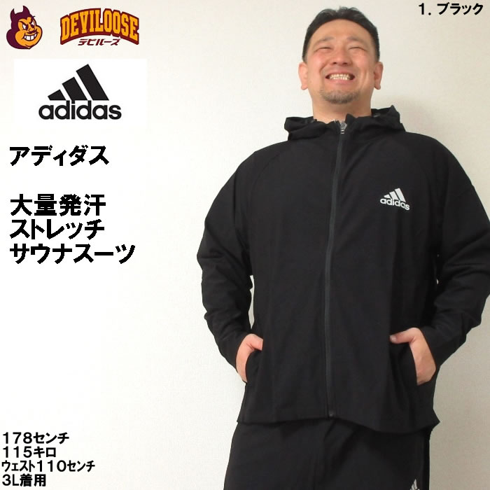 adidas Originals 大きいサイズ メンズ COMBAT SPORTS サウナスーツ