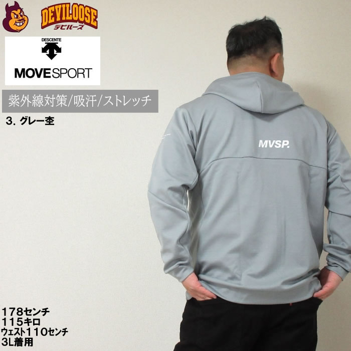 DESCENTE（デサント） 大きいサイズ メンズ MOVESPORT S.F.TECH フル