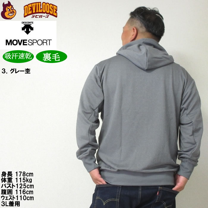DESCENTE（デサント） 大きいサイズ メンズ MOVESPORT ライトスムース