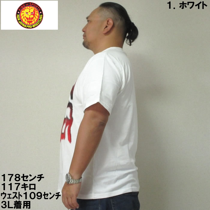 大きいサイズ キングサイズ ビッグサイズ メンズ 新日本プロレス