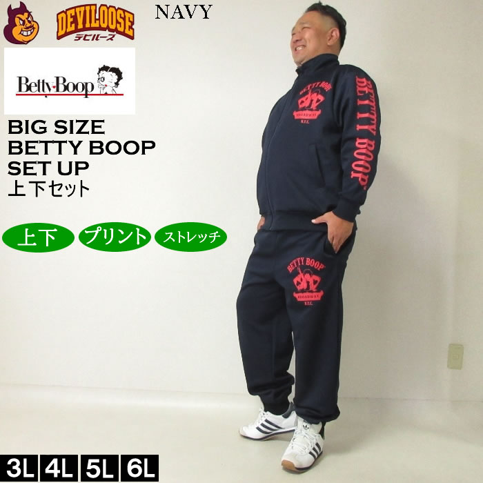 BETTY BOOP（ベティ ブープ） 大きいサイズ メンズ プリント 上下