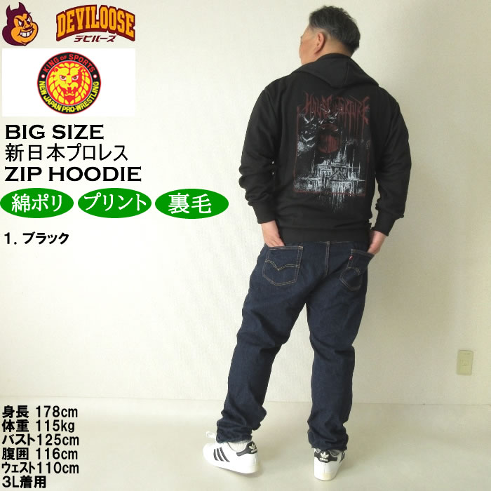 大きいサイズ メンズ 新日本プロレス HOUSE OF TORTURE「RED MOON