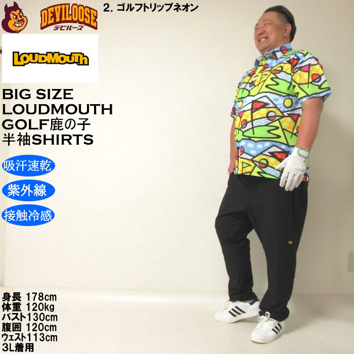 LOUDMOUTH（ラウドマウスゴルフ） 大きいサイズ メンズ ゴルフ