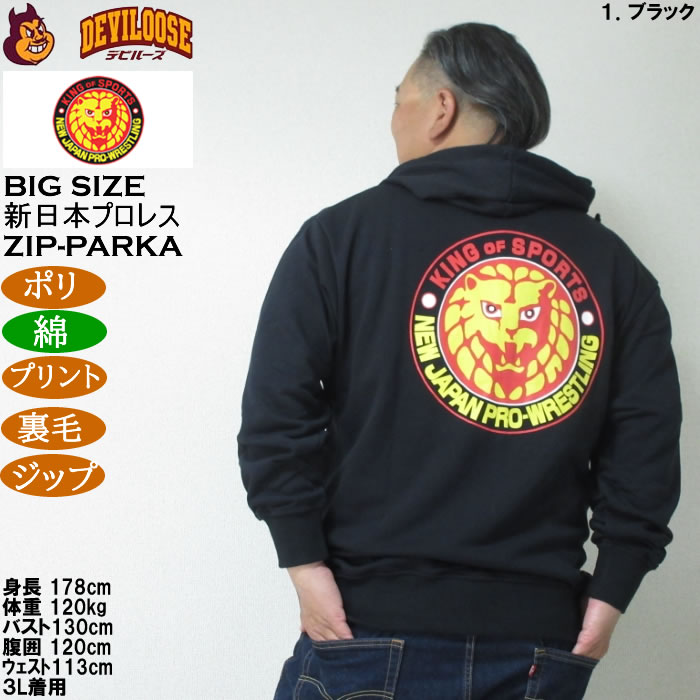 新日本プロレス パーカーのおすすめ人気商品一覧 通販 - Yahoo