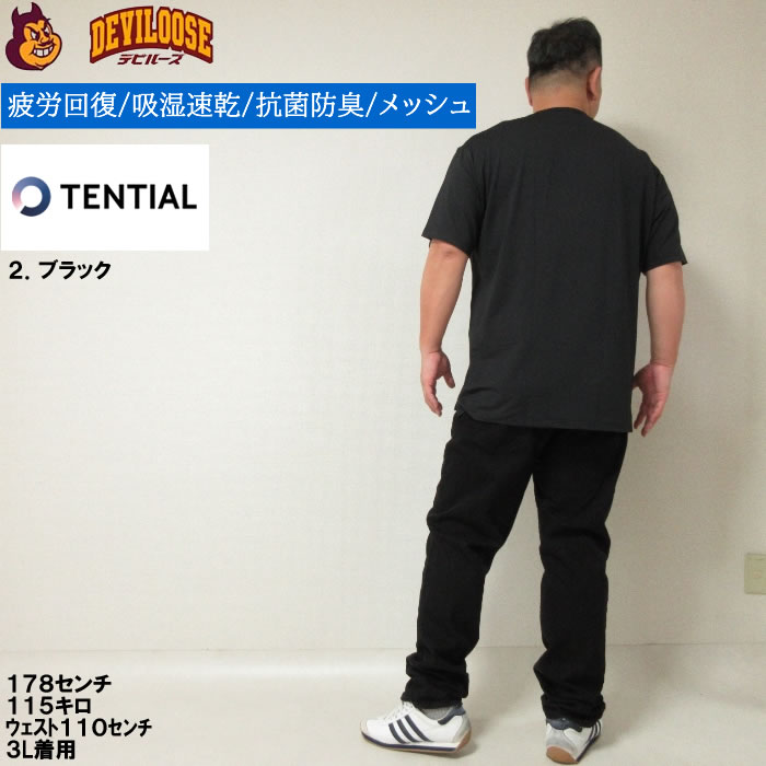 TENTIAL（テンシャル） 大きいサイズ メンズ TENTIAL BAKUNE Mesh 半袖