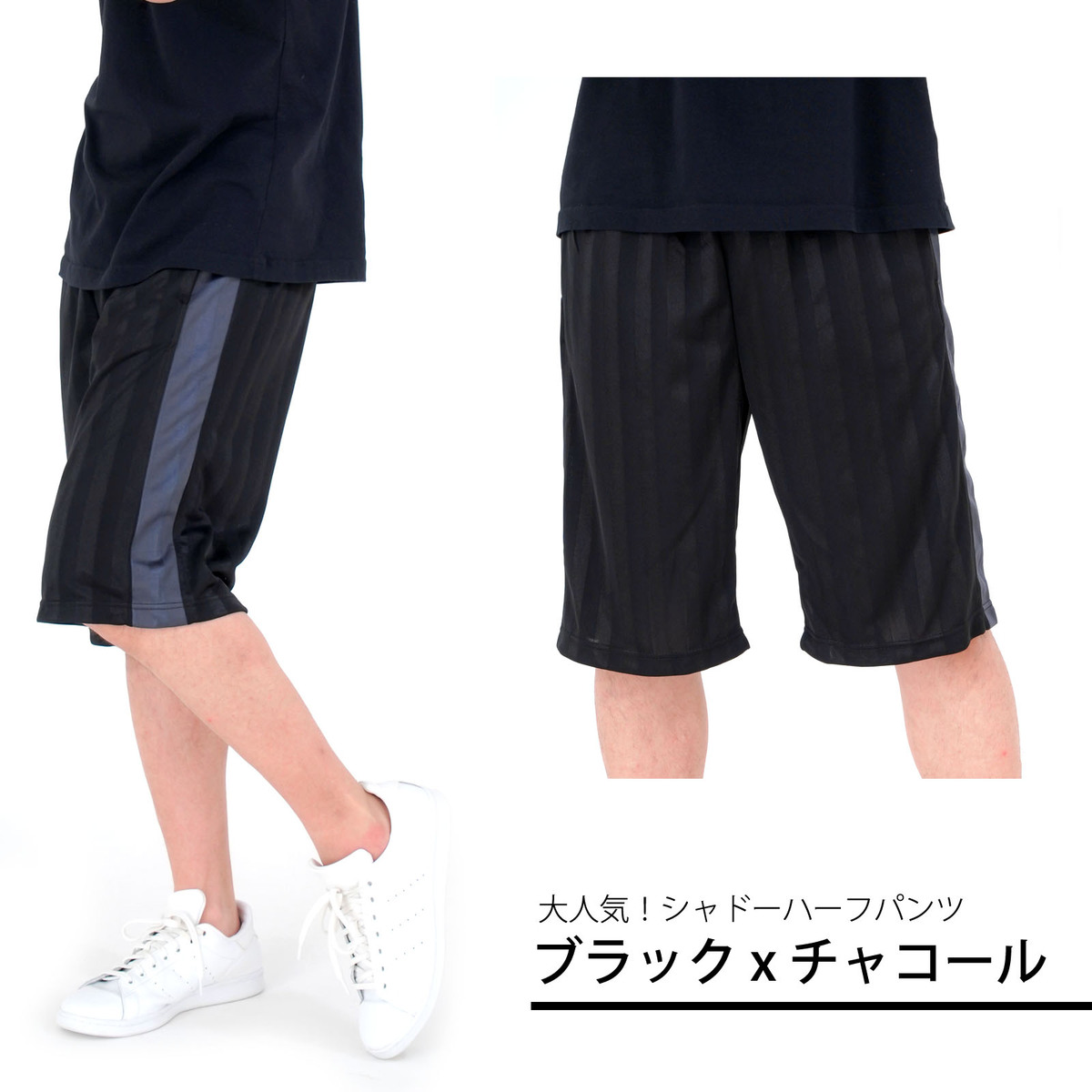 ハーフパンツ メンズ スポーツ ジャージ 速乾 ストレッチ 伸縮性