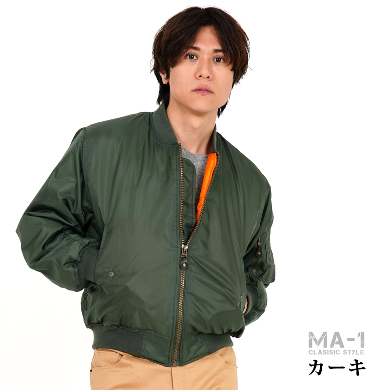 MA-1 メンズ ブルゾン ミリタリージャケット ジャンパー 中綿入り 防寒