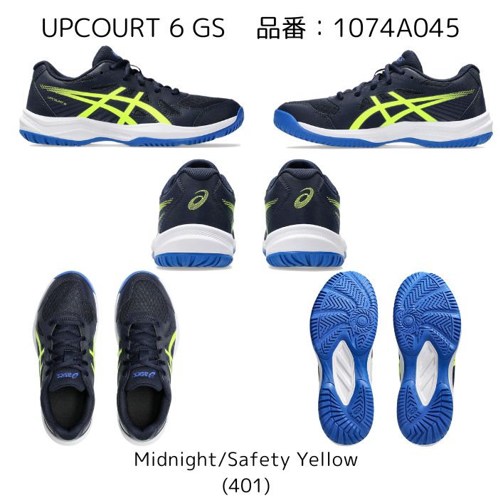 ASICS バレーボールシューズ（色：ネイビー系）｜バレーボール