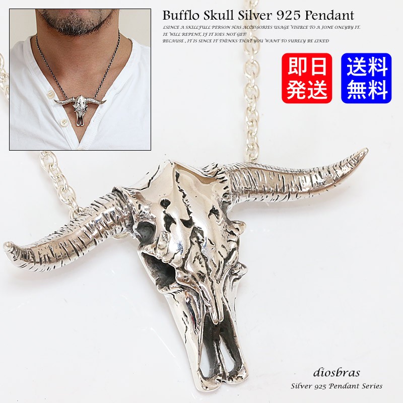 バッファロースカル ペンダント トップ バッファロースカルペンダント