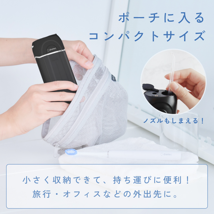 ドリテック 公式 口腔洗浄器 携帯用「ジェットクリーン ポータブル