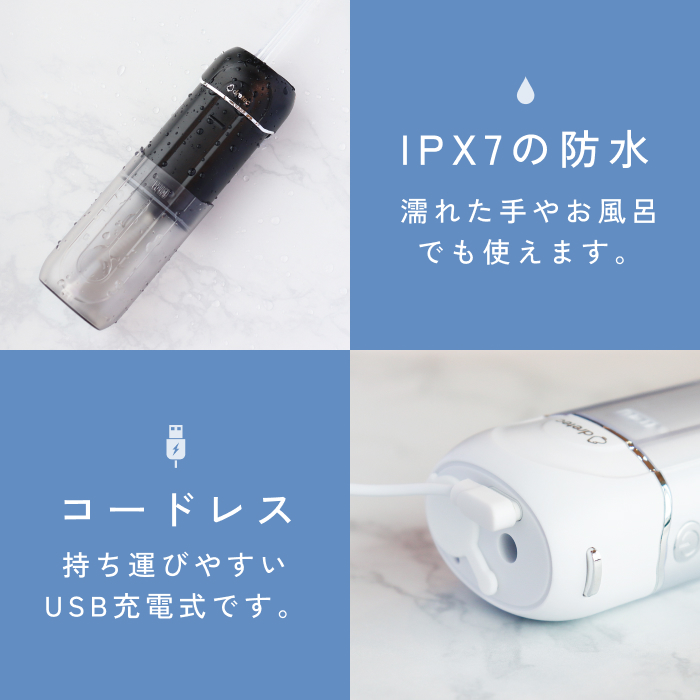 ドリテック 公式 口腔洗浄器 携帯用「ジェットクリーン ポータブル