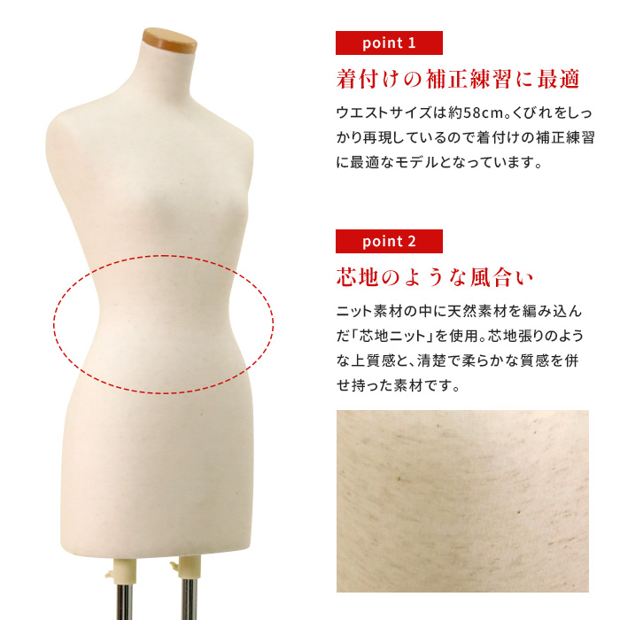 着付け練習用ボディ 補正練習 和装トルソー マネキン 腕なし 安定台