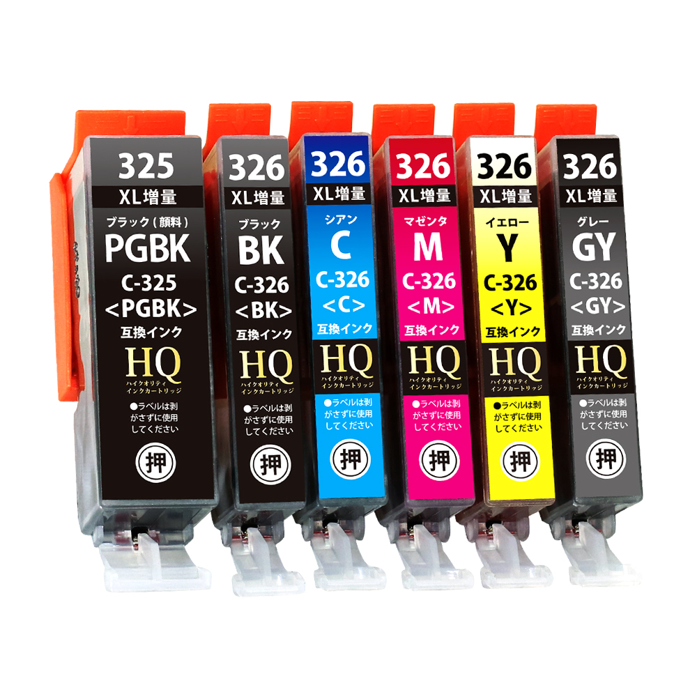 エコインク BCI-326+325 6MP キヤノン 互換インク Canon 互換インク