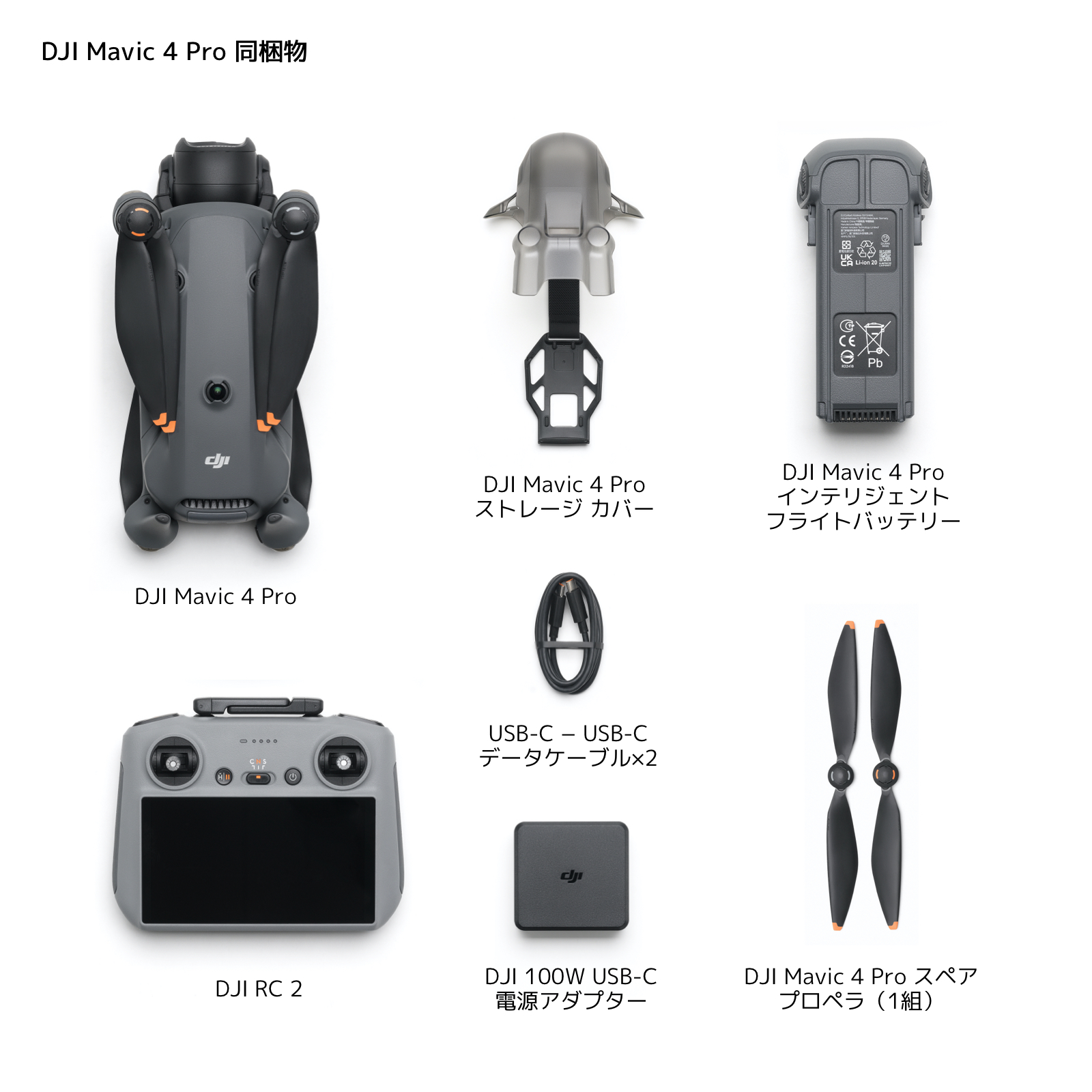 DJI カメラドローン 新製品 DJI Mavic 4 Pro（DJI RC 2付属）フラッグ