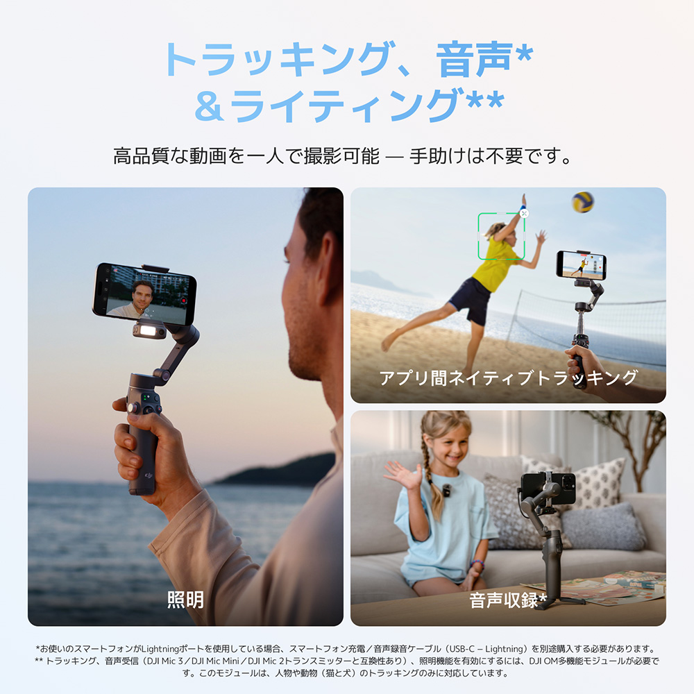 DJI ジンバル 新製品 DJI Osmo Mobile 8 クリエイターコンボ（DJI Mic