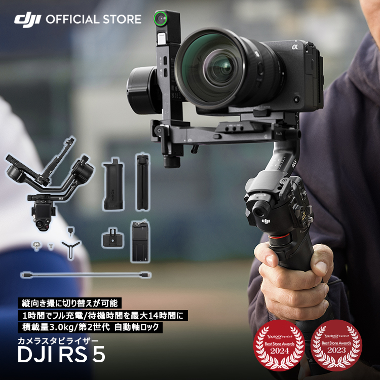 DJI ジンバル カメラ スタビライザー DJI RS 5 カメラスタビライザー