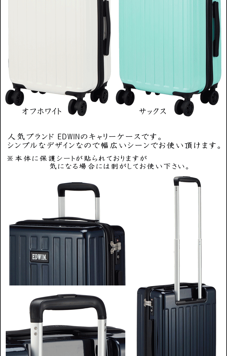 EDWIN（エドウィン） キャリーケース キャリーバッグ 0411484 S サイズ