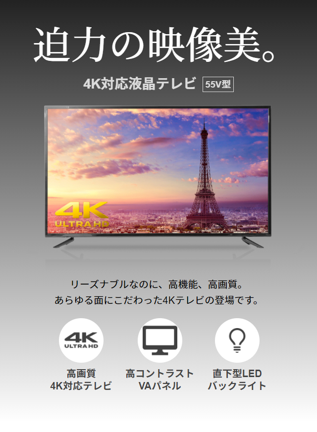 MODERN DECO（モダンデコ） HDR搭載 55V型 テレビ TV 4KTV 4K液晶TV 4K