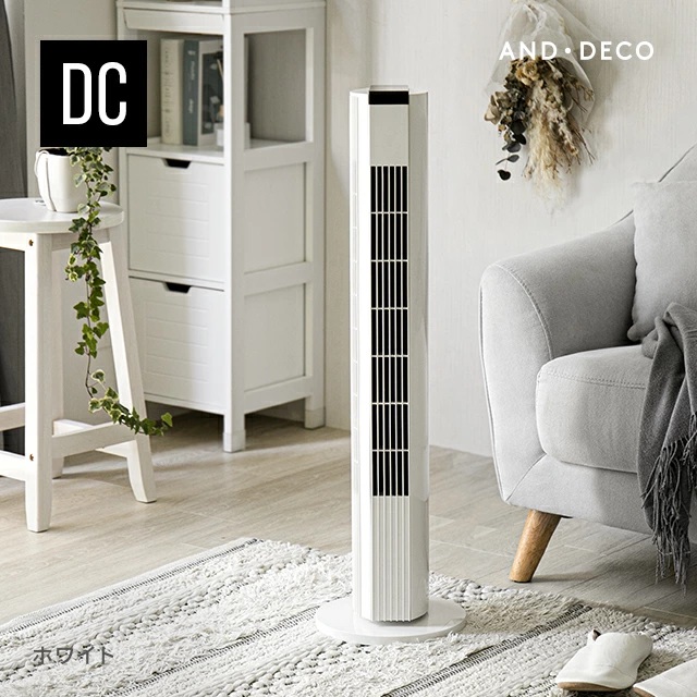 MODERN DECO（モダンデコ） 扇風機 羽なし タワーファン 首振り dc