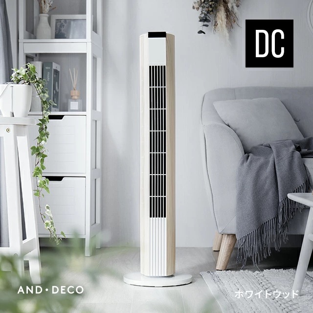 MODERN DECO（モダンデコ） 扇風機 羽なし タワーファン 首振り dc