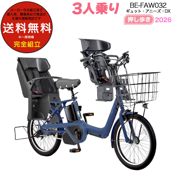 Panasonic（パナソニック） 電動アシスト自転車 2026年 ギュット