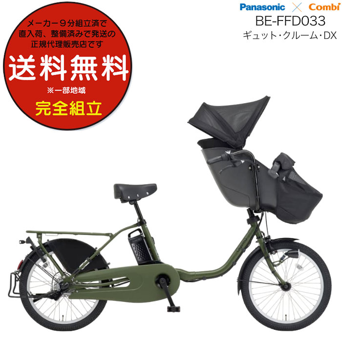 ギュットクルーム dx」の人気商品一覧 | 安い商品を通販サイトから探す